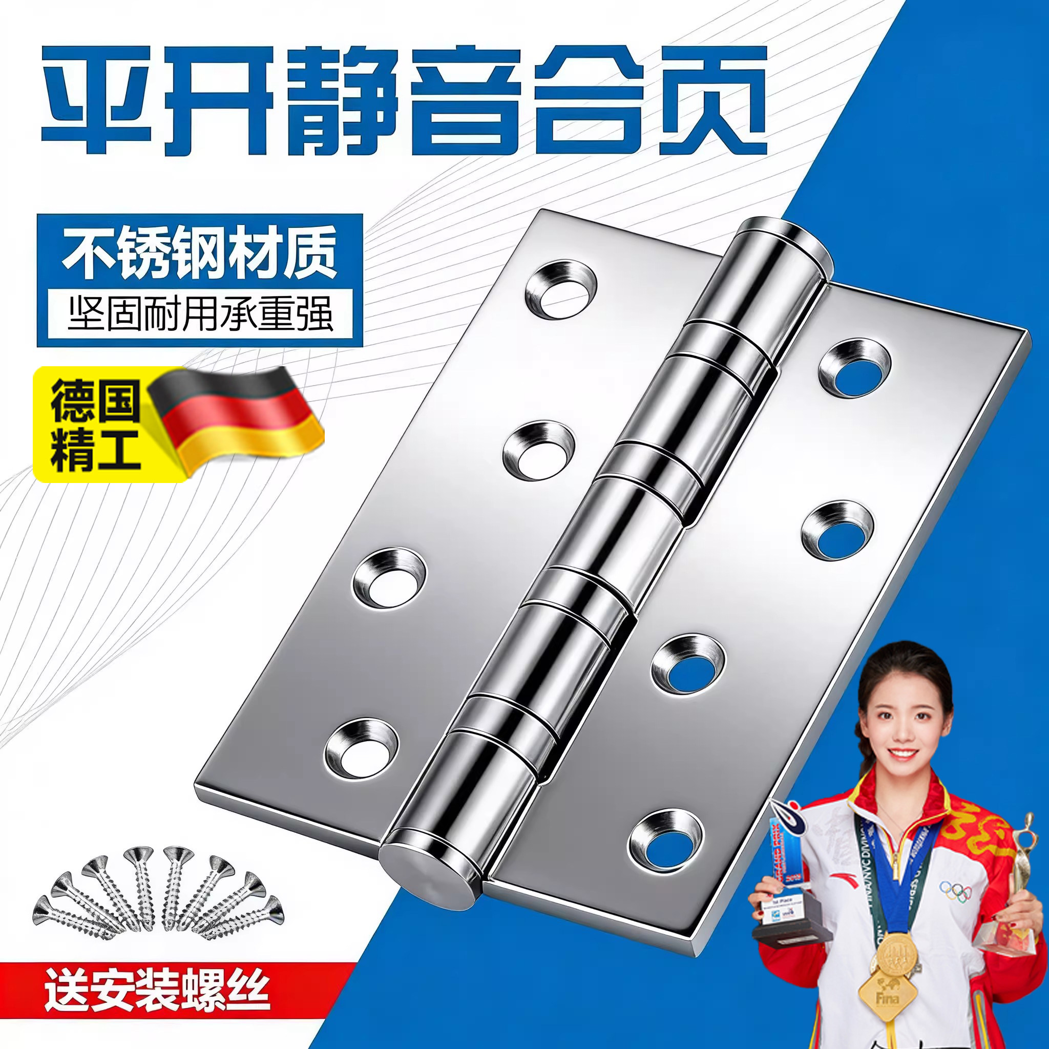 德国不锈钢轴承合页重型消声门合页家具五金配件家装工业级静音款