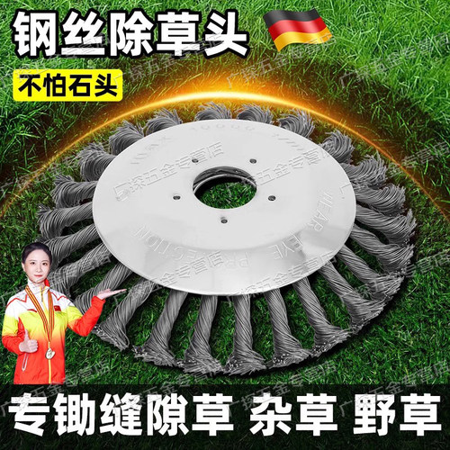德国割草机钢丝轮打草头工具除草