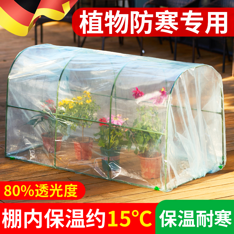花棚暖房棚阳台花卉多肉蔬菜家用庭院植物温室保温罩遮阳大棚支架