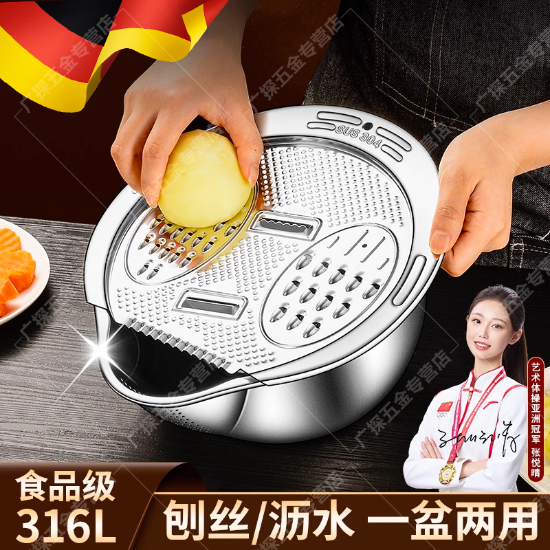 德国316不锈钢沥水篮洗菜盆