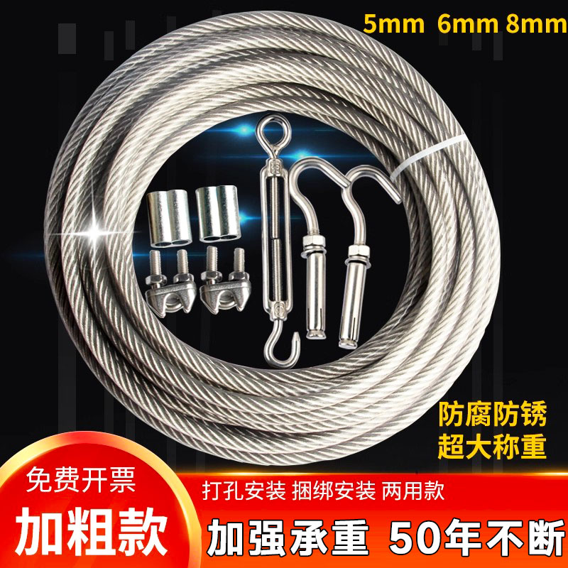 加粗不锈钢包塑晾衣绳晒被