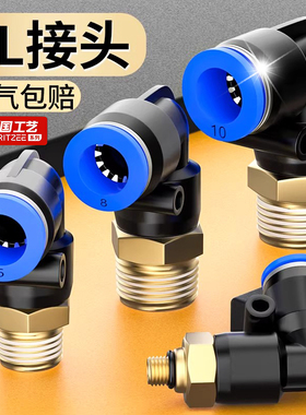 德国气管接头PL外丝弯头12分螺纹M5-6直角气动空压机气泵快速快插