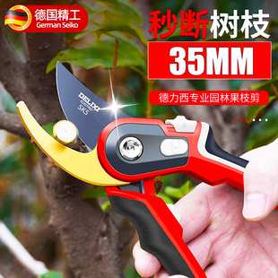 德国剪刀修枝剪果树园艺剪园林枝剪花剪修枝剪修剪树枝专用剪刀