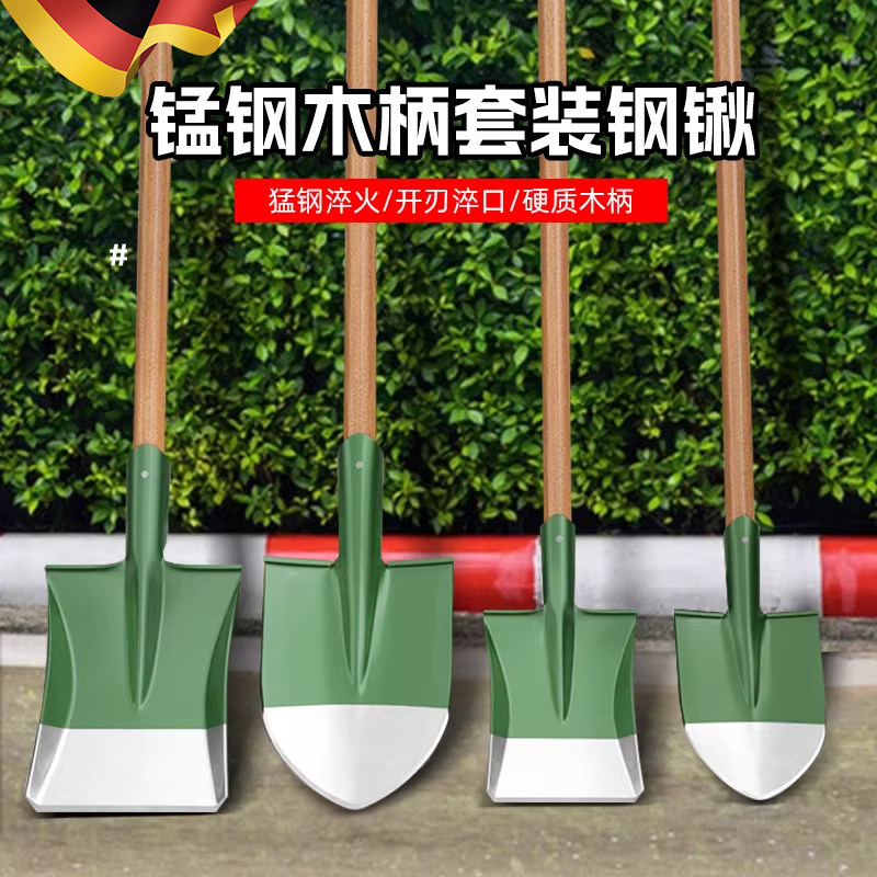 德国铁锹锰钢挖土家用种菜铁铲钢锹木柄把农具铲雪锹平铲工地铲子