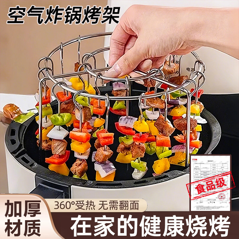 空气炸锅烤架不锈钢烤串架立式烧烤架烤箱专用串肉烤肉架烤鸭炉支