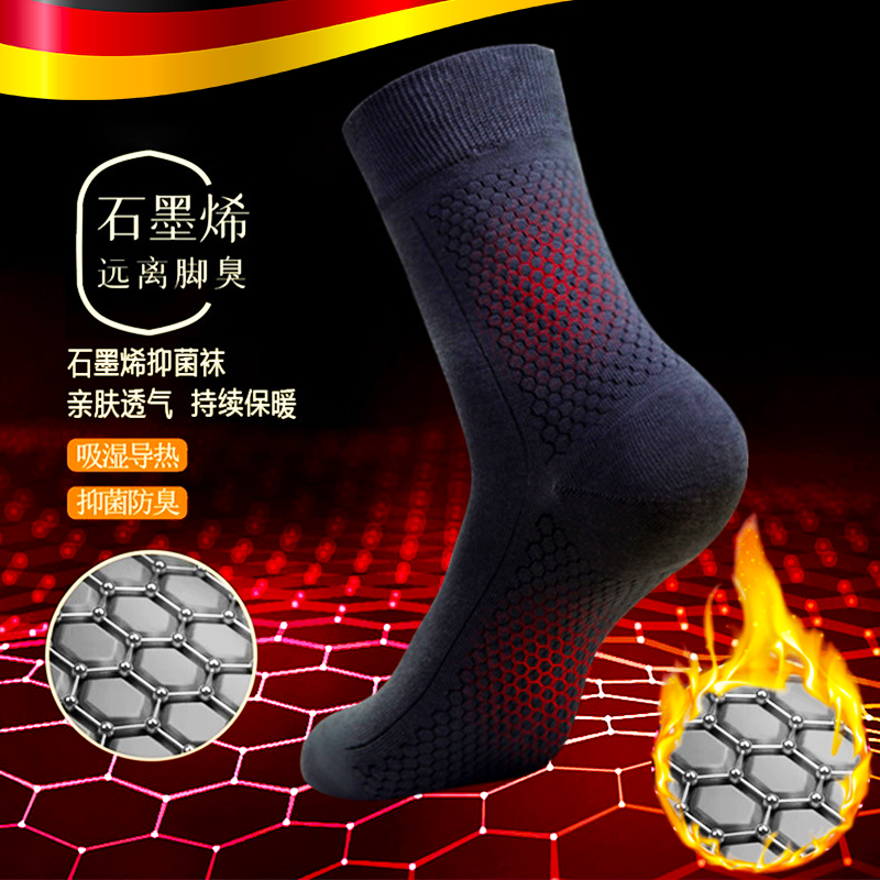石墨烯袜子加热男袜抑菌袜保暖
