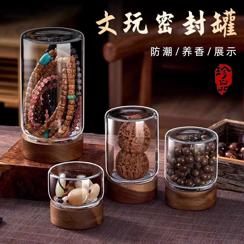养珠小玻璃瓶文玩密封罐盒沉香养香罐存放手串佛珠收纳盒储存罐子