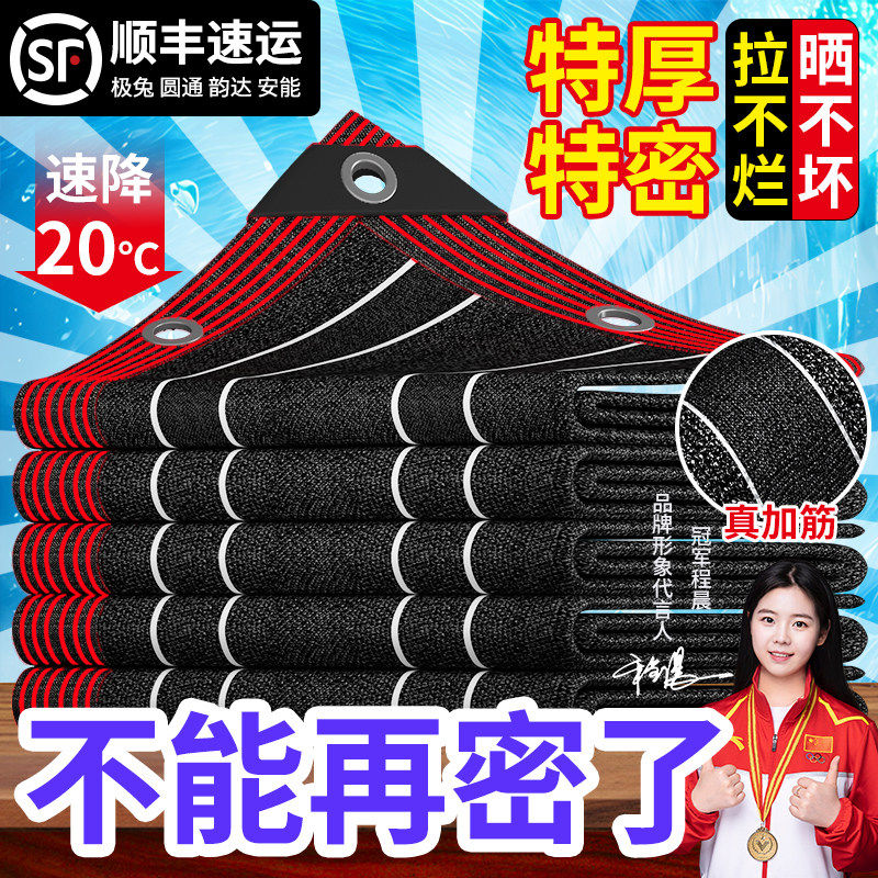 德国遮阳网防晒网加密加厚阳台家用庭院遮阴网抗老化遮光隔热楼顶