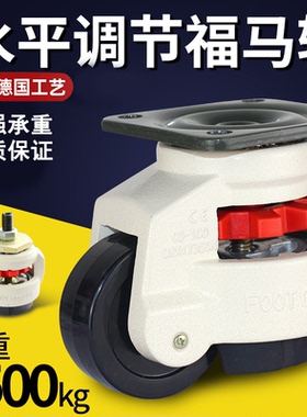 马轮水平调节轮万向轮承重脚轮40F60F80F100F支撑重型150丝杆轮