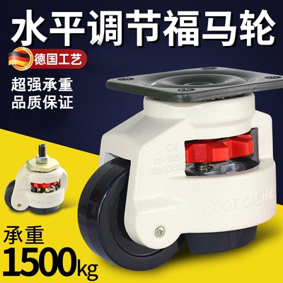 轮水平调节轮万向轮承重脚轮40F60F80F100F支撑重型150丝杆轮
