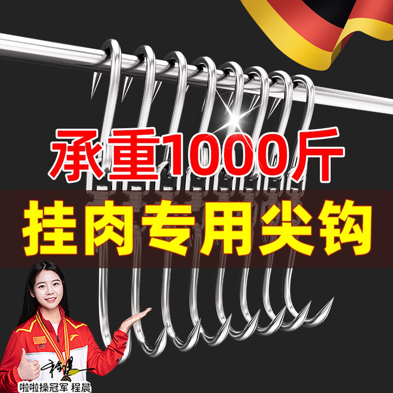 不锈钢挂肉钩子挂猪肉牛肉羊肉挂钩肉钩子杀猪屠宰肉勾卖肉挂肉钩