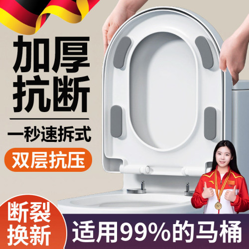 德国马桶盖家用通用加厚坐垫缓降