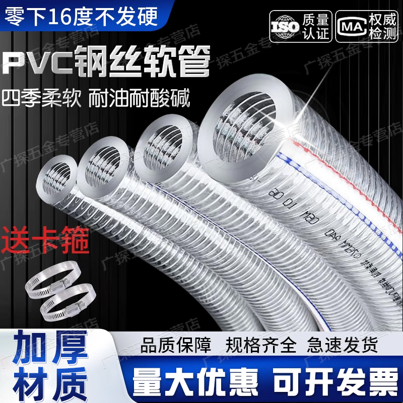 PVC软管钢丝软管透明加厚耐油管25mm抗冻耐高温塑料软水管真空管