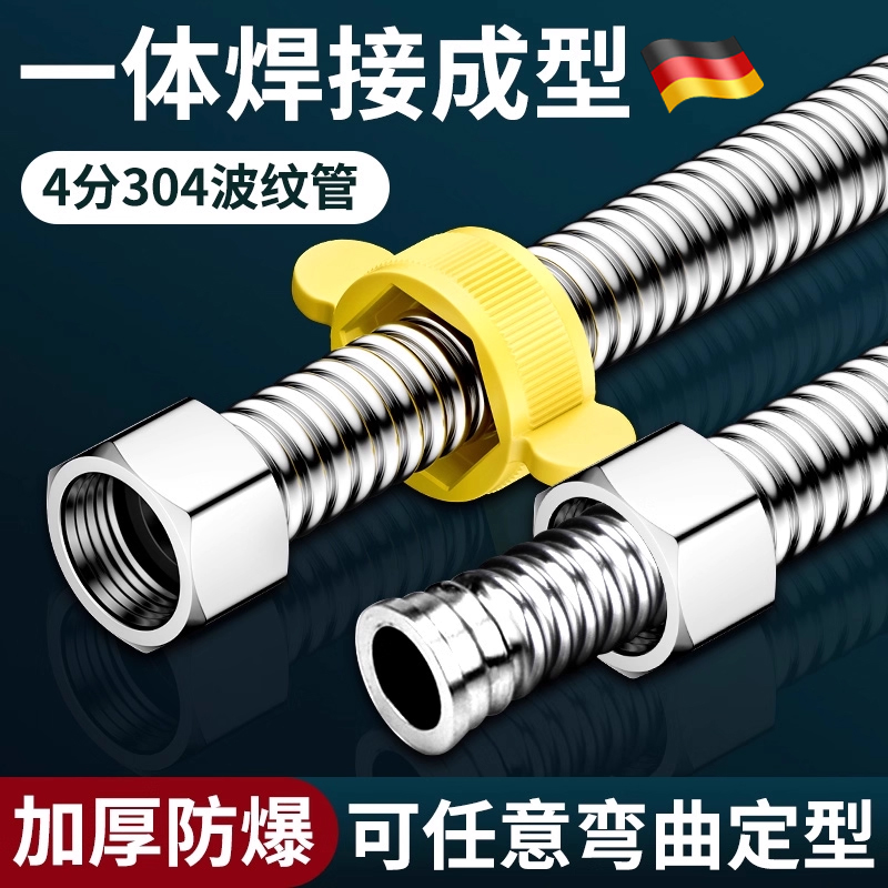 304不锈钢波纹管热水器进出水管