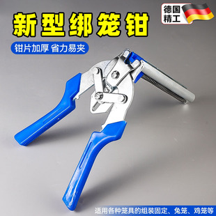 德国绑笼钳m型钉做铁丝网鸟狗笼子连续绑笼钳扎丝固定器M钉扣捆笼