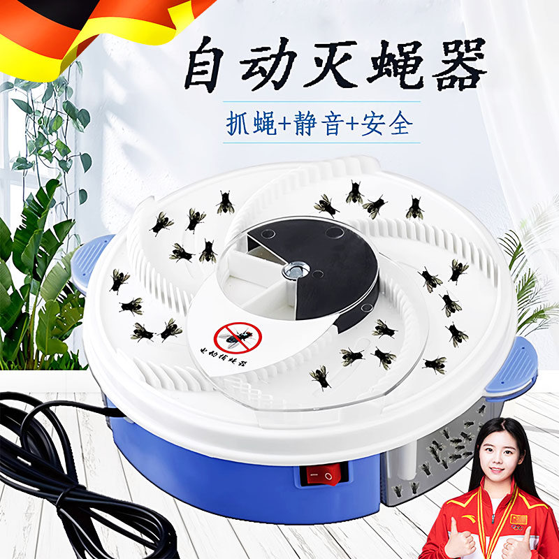 全自动捕蝇器家用灭苍蝇神器饭店酒店餐厅捕捉苍蝇诱捕抓杀捕蝇器