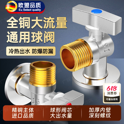 角阀球芯全开大流量球阀全铜燃气热水器专用冷热水开关三角阀4分