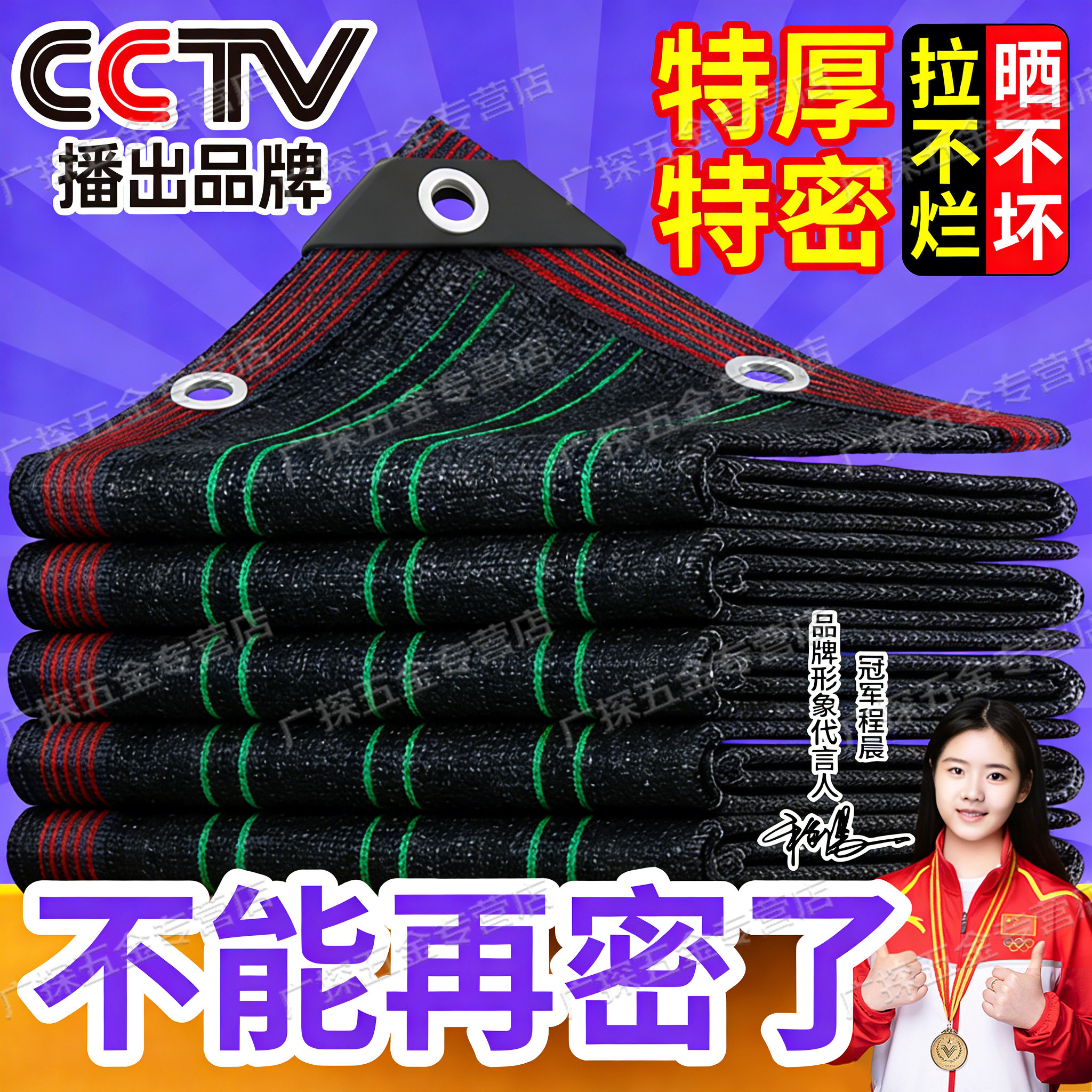 德国遮阳网防晒网加密加厚黑色抗老化太阳网院子阳台楼顶遮阴隔热