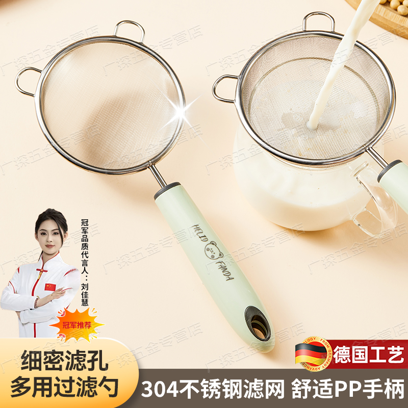 豆浆过滤网筛婴儿辅食宝宝漏勺