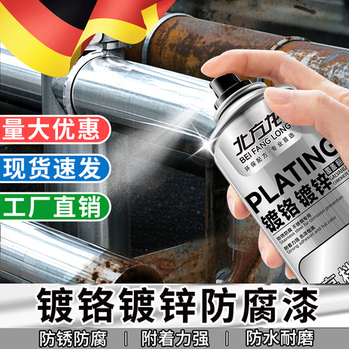 镀锌喷漆自喷漆不锈钢免除锈漆金属漆防腐防锈漆电镀镀锌银色油漆