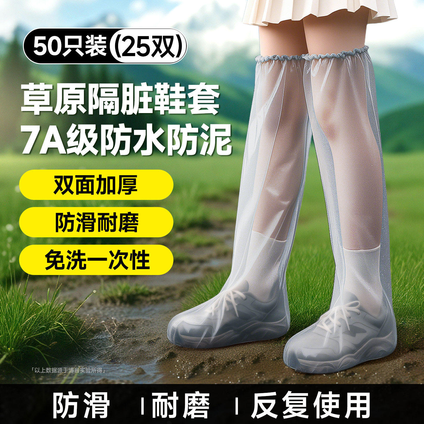 日本一次性雨鞋套高筒过膝防滑耐磨塑料脚套骑行防雨防水漂流雨裤