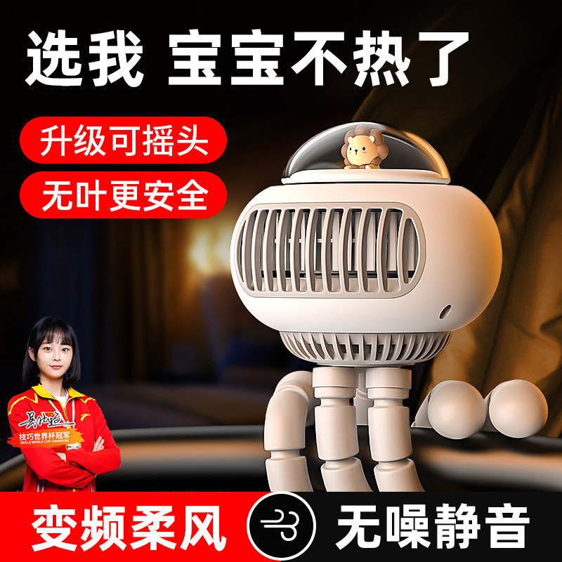 新款婴儿车风扇摇头无叶宝宝推车八爪鱼风扇便携随身可充电小风扇