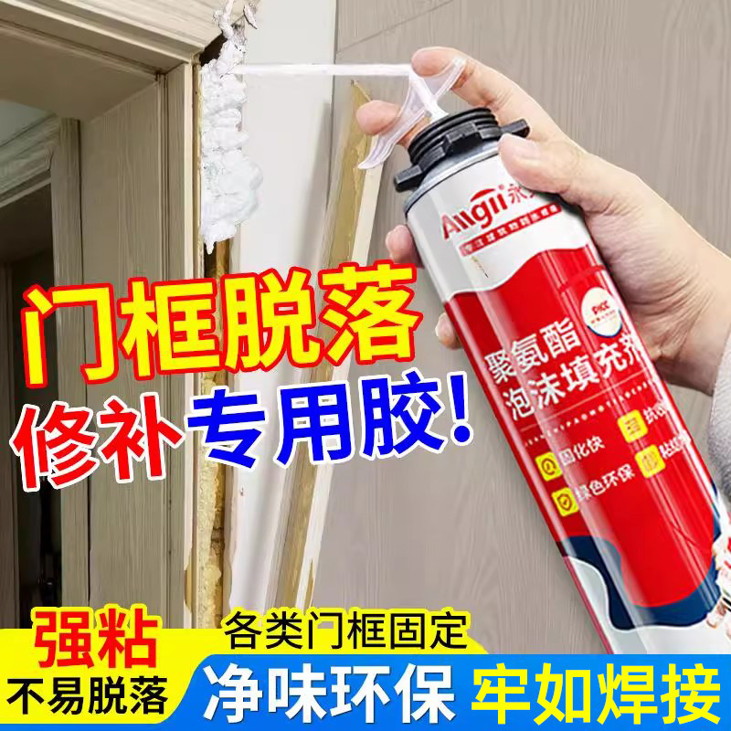 门框脱落专用胶发泡胶填缝剂高密度粘门套松动破损固定胶缝隙修覆