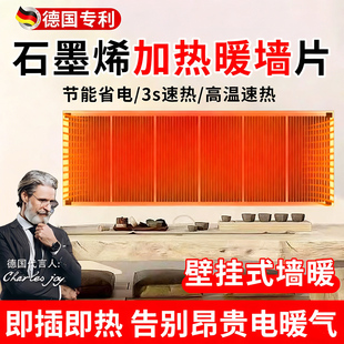 石墨烯发热片制暖片贴墙地暖电热膜高温取暖墙冬季家用壁画超薄