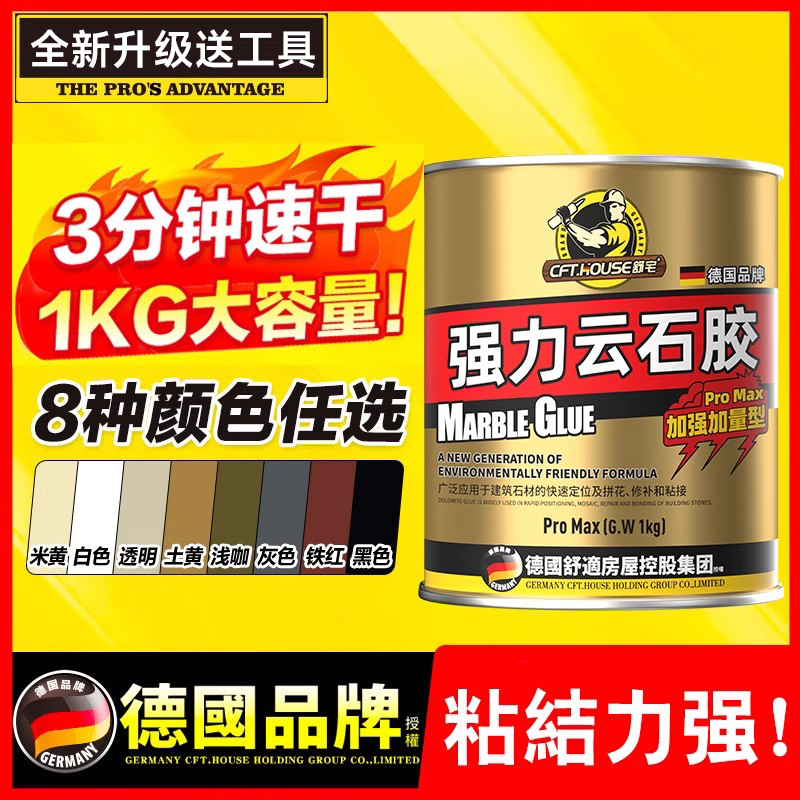 德国云石胶大理石粘接专用胶修补瓷砖ab石材头的胶水干挂胶强力型
