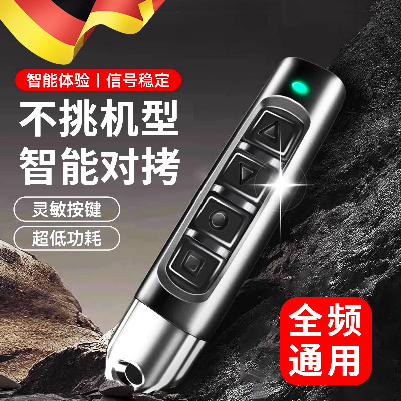 遥控器全频对拷多合一拷贝