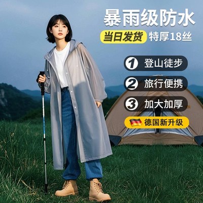 雨衣长款全身防暴雨一次性成人加厚外穿登山旅行单人雨披户外便携