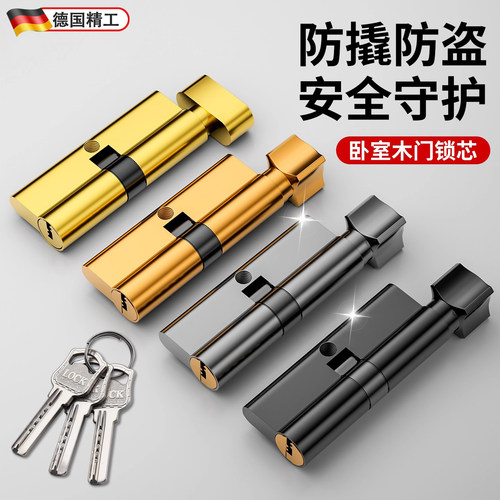 卧室木门小70锁芯通用型锁心室内