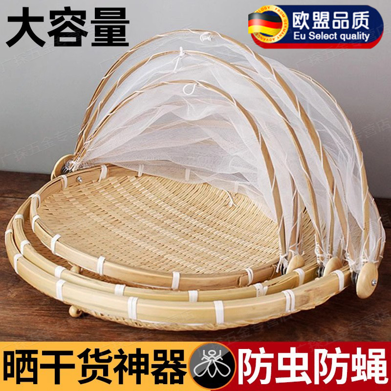 晒东西的干货网竹编晒盘晒菜网
