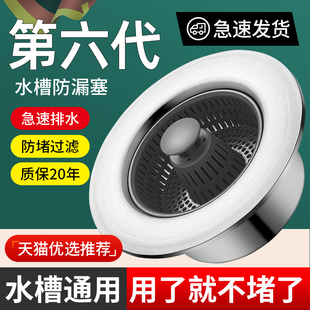 德国不锈钢洗菜盆过滤网厨房水槽弹跳芯洗碗池下水漏水塞防臭神器
