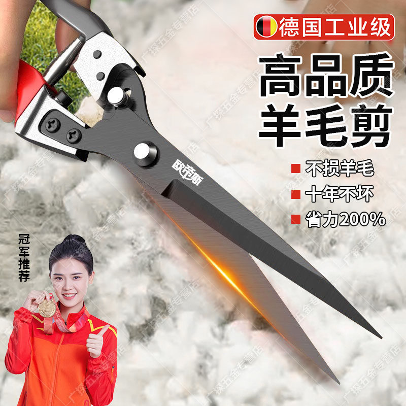 德国手动剪羊毛的剪子剪刀大号家用修毛剪绞绵羊毛专用弹簧兔狗毛