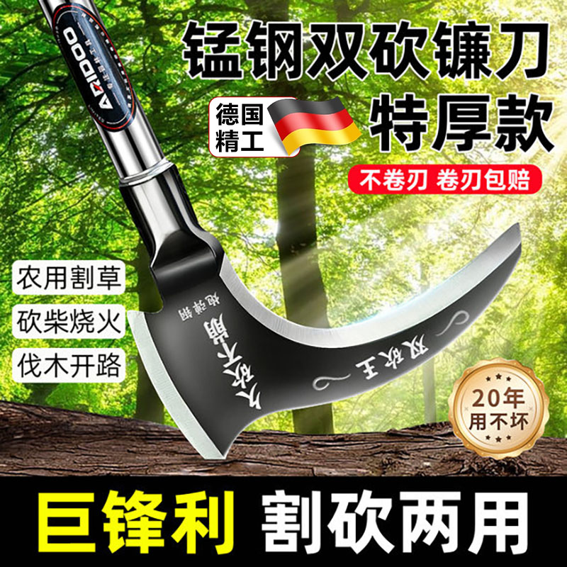 高锰钢镰刀砍割两用双砍镰刀农用锋利割草砍树砍柴刀砍玉米杆神器