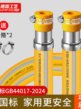 GB44017-2024新国标中高压防爆燃气热水器天然气煤气罐金属包覆管