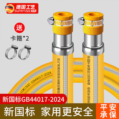 GB44017-2024新国标中高压