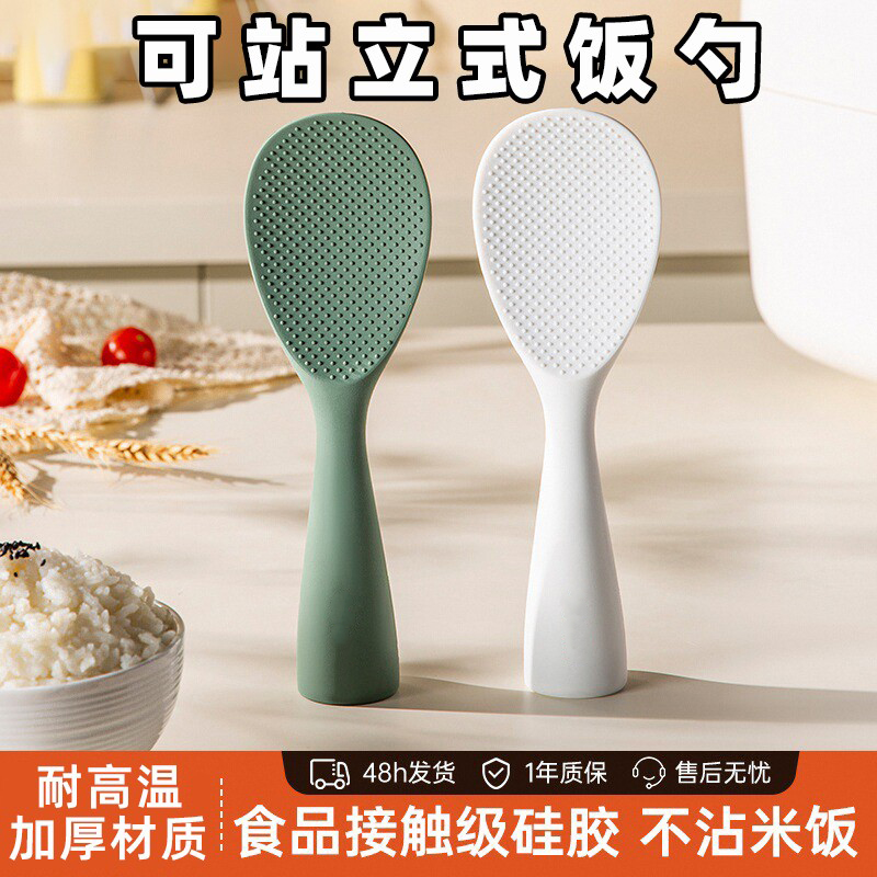 饭勺食品级可立式硅胶饭铲