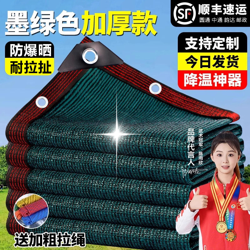 德国墨绿遮阳网防晒网加密加厚遮阴庭院楼顶阳台汽车植物隔热遮阳