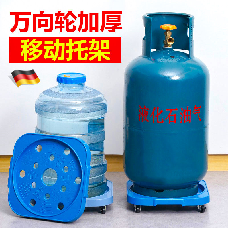 煤气瓶移动托架厨房煤气罐底座托盘桶装水支架液化气瓶万向轮置物