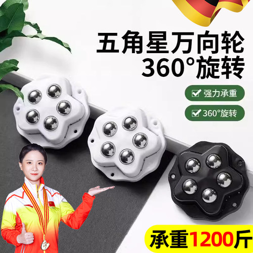德国滚珠万向轮轮子粘贴式钢珠静音移动家具底座滑轮脚轮免打孔