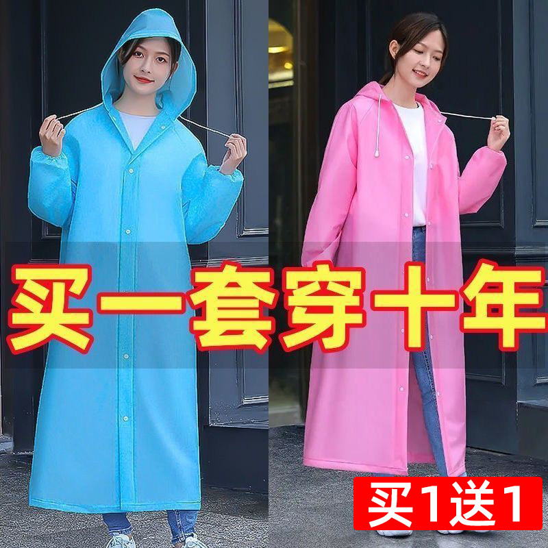 【买1送1】雨衣长款全身防暴雨透明加厚儿童大人便携式一次性雨披