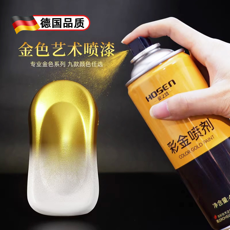 18k金色喷漆金属自喷漆金漆金箔金粉漆 黄金不掉色古铜电镀金油漆
