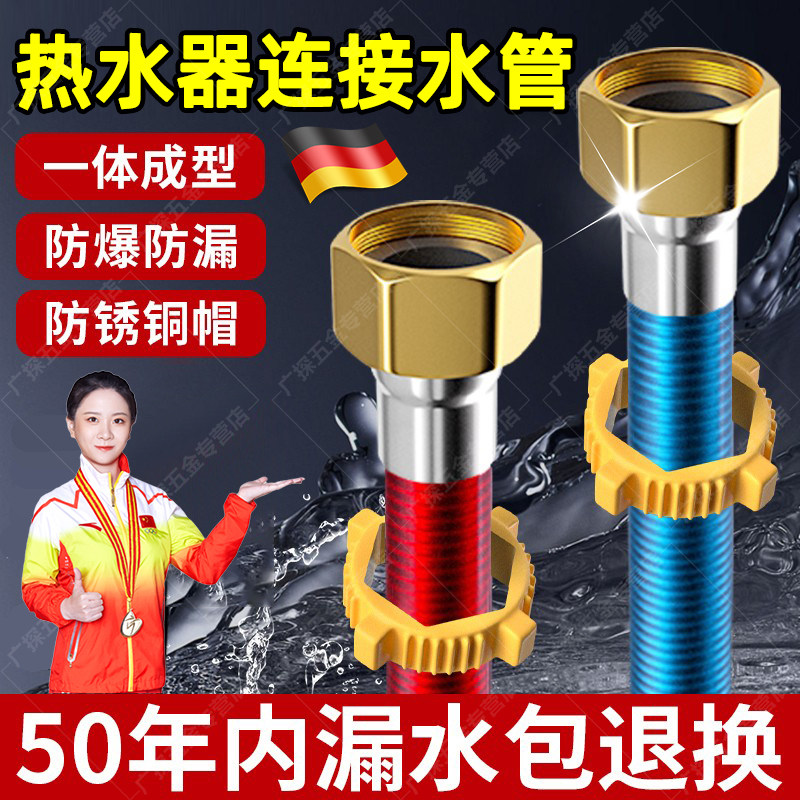 德国热水器连接管304不锈钢波纹管4分冷热水管软管高压耐高温燃气