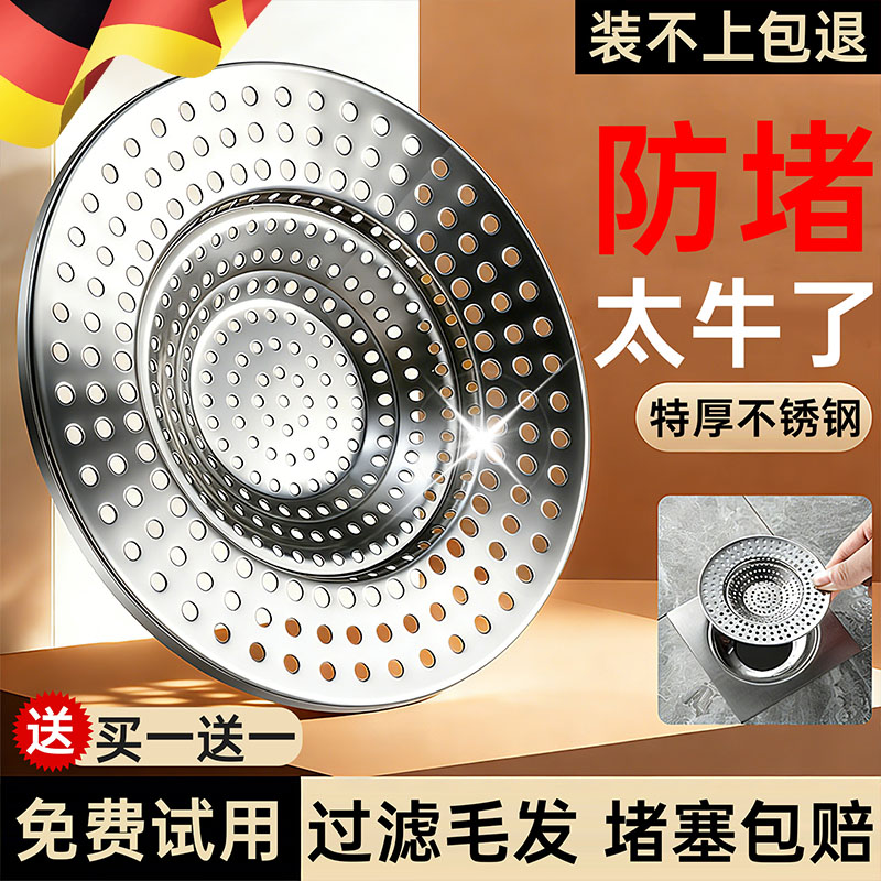 全钢地漏头发过滤网卫生间浴室通用防堵神器毛发拦截网圆形防虫盖