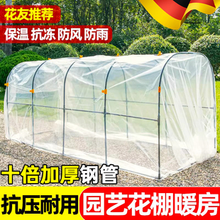 花房保温棚冬季 花棚暖房家用绿植庭院温室暖棚蔬菜支架冬天室外