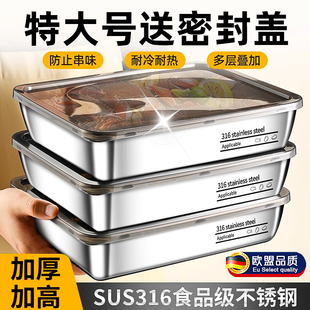 德国316不锈钢方盘长方形带盖方盒食品级备菜盘平底托盘家用加厚