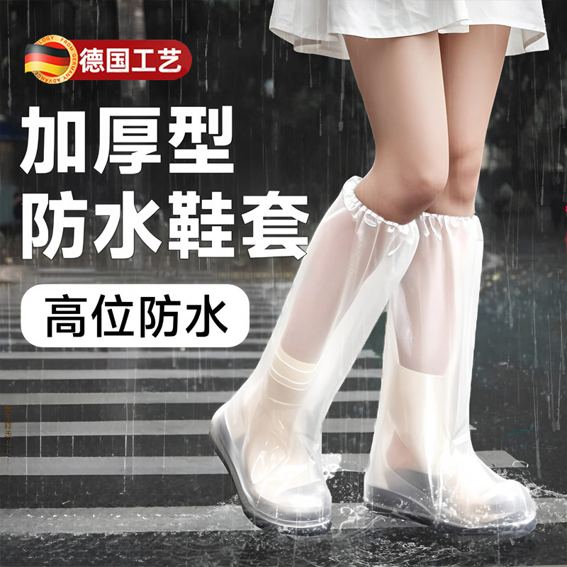 一次性雨鞋套成人裤腿套下雨天防水防雨防滑透明儿童加厚脚套长款