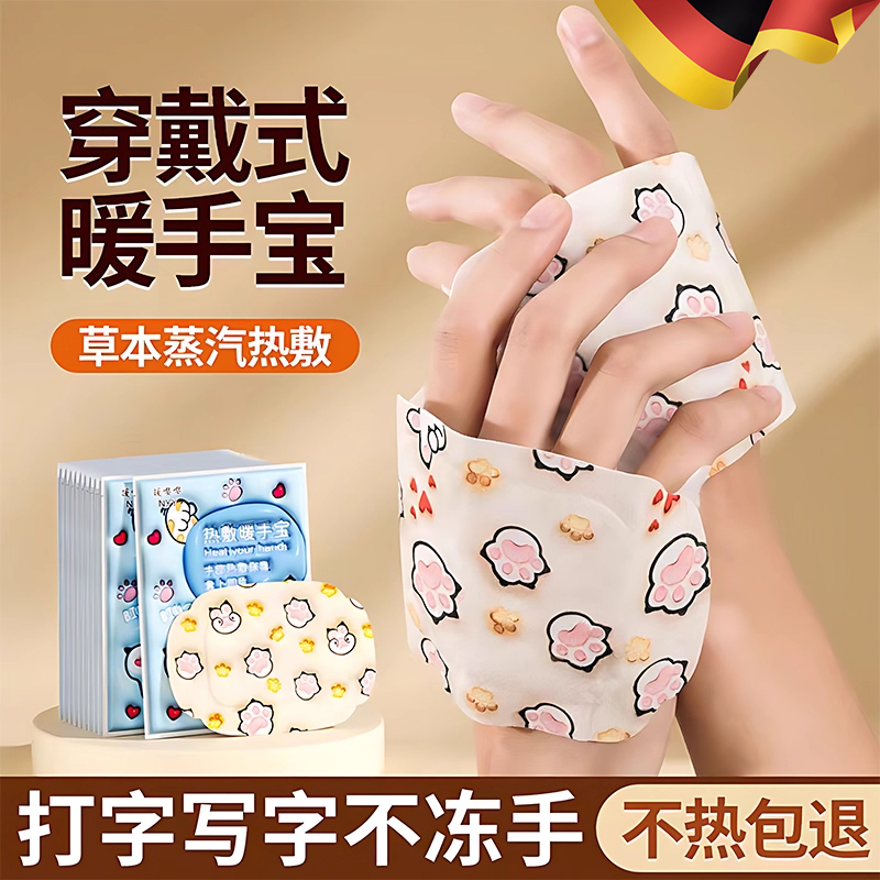 暖手宝手握式自发热穿戴式贴手握暖手发热包小学生随身冬天暖宝宝